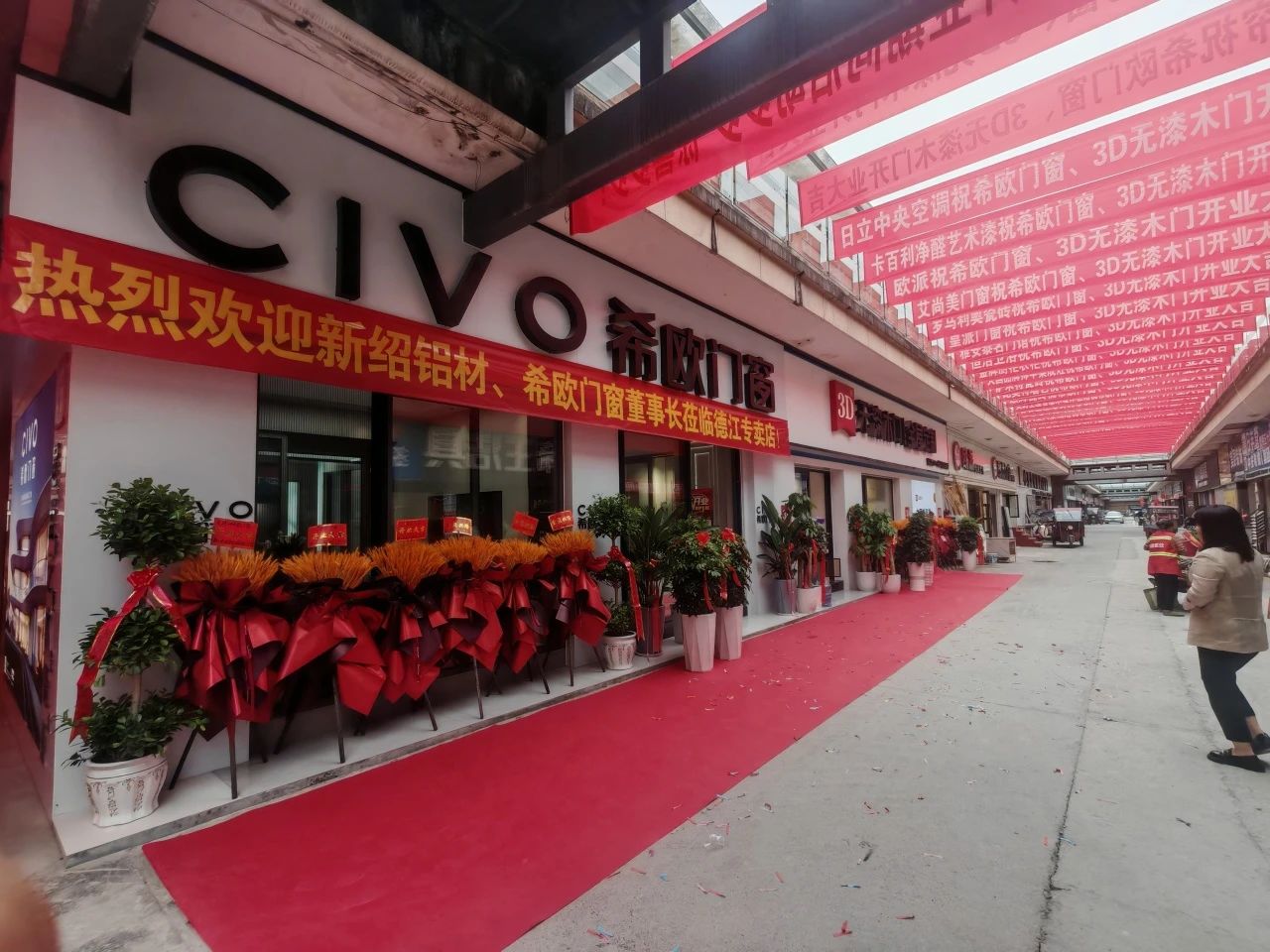 佛山門窗源頭工廠希歐門窗貴州德江專賣店盛大開業，開啟生活新風尚！