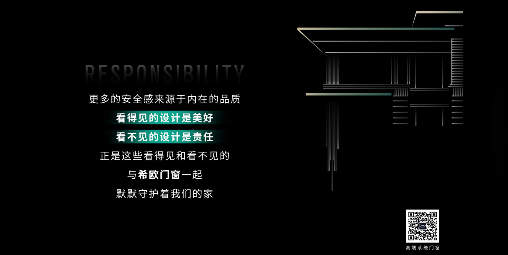 希歐安全系統(tǒng)門窗