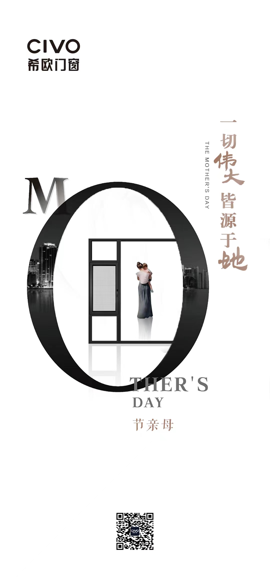 母親節|希歐門窗祝所有母親節日快樂! 母親節|希歐門窗祝所有母親節日快樂!